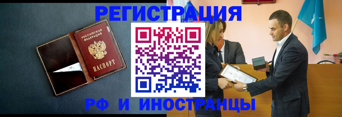 временная регистрация в квартире в Коле