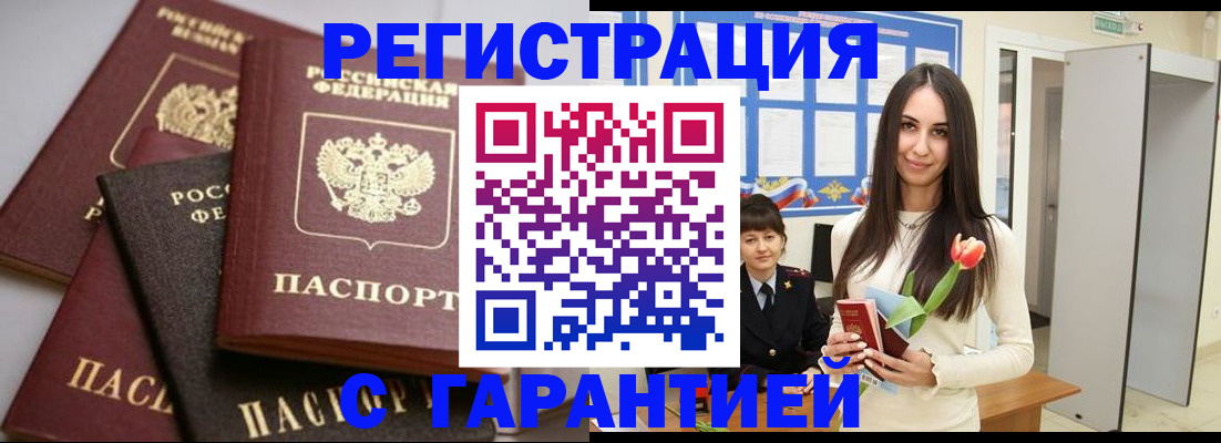 временная регистрация госуслуги в Коле