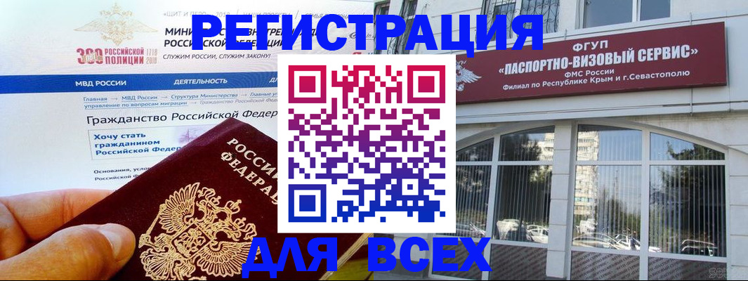 временная регистрация надежно в Коле