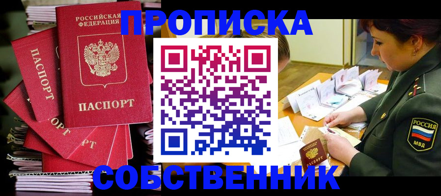регистрация в Коле