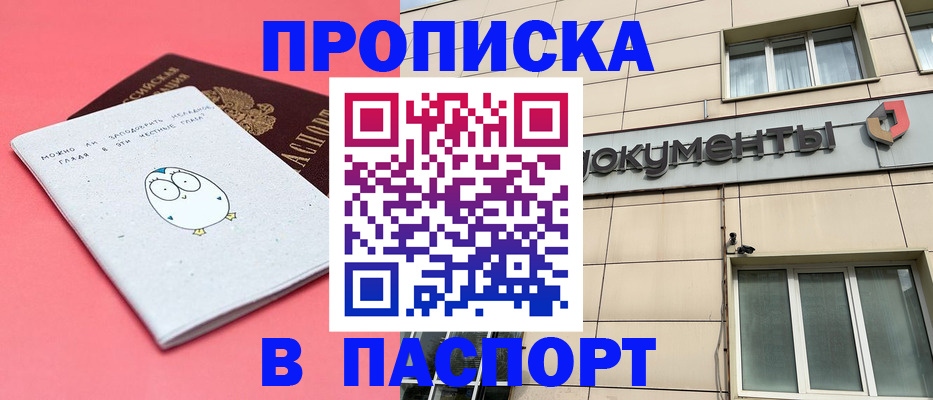 временная регистрация для всех в Коле