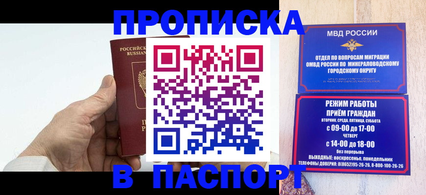 временная регистрация законно в Коле