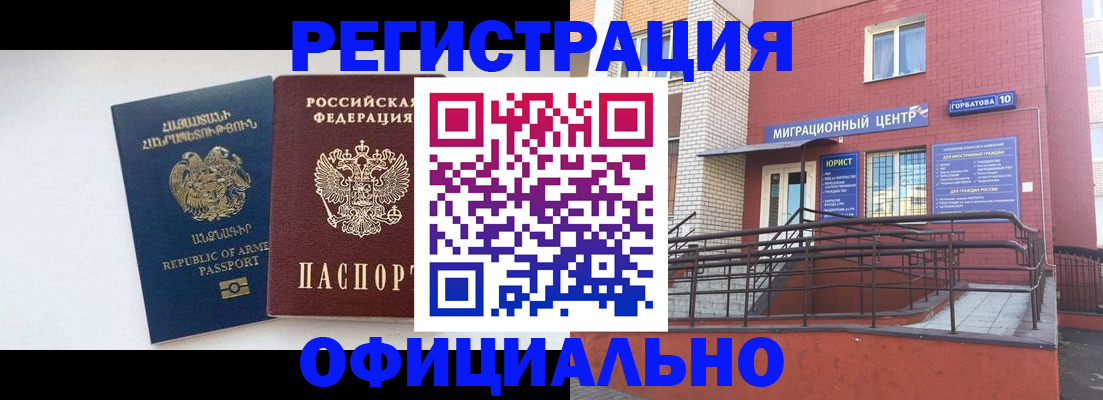 прописка паспорт в Коле